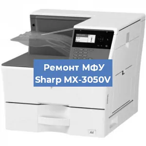Ремонт МФУ Sharp MX-3050V в Тюмени